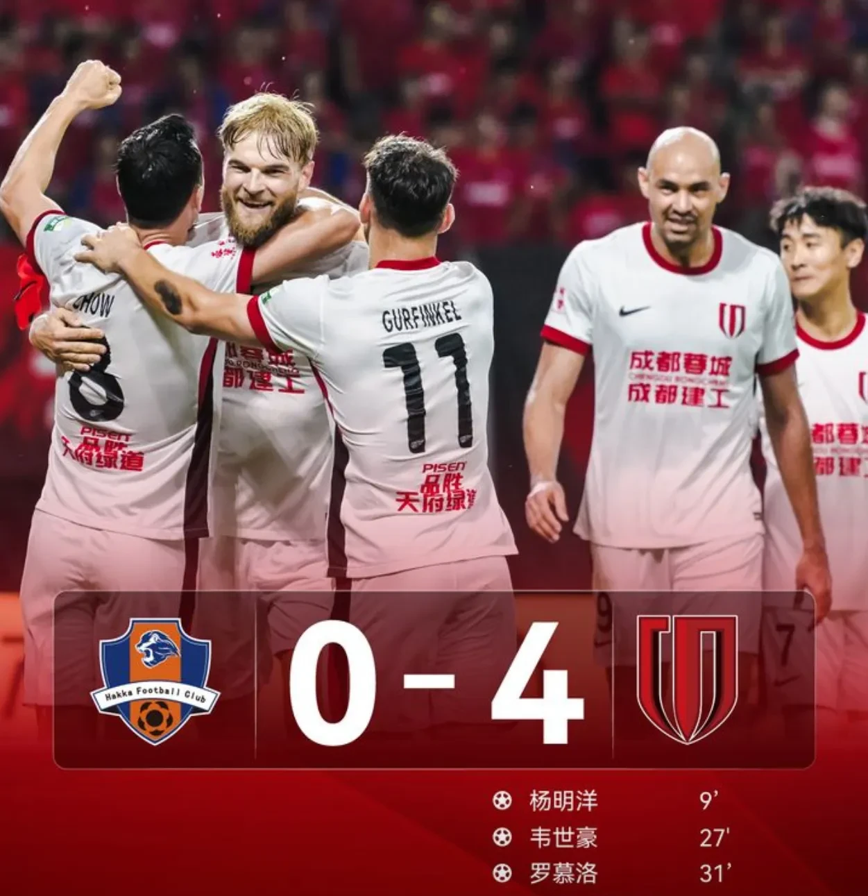 630成都蓉城vs沧州雄狮